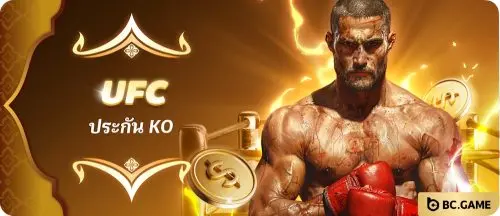 BC.Game UFC Betting