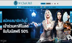 wclub365 คาสิโนสด