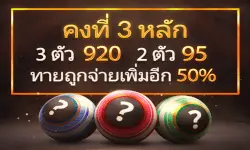 แทงหวยกับ 188bet