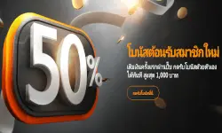 โบนัสต้อนรับ 188bet