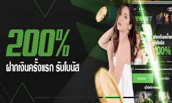 โปรโมชั่น dewabet