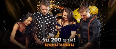 JW8 โบนัสแนะนำเพื่อน