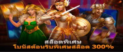 Jw8 โบนัสต้อนรับ