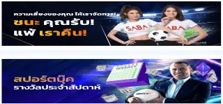 โปรโมชั่น Nova88