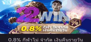 โบนัสกีฬา 22WIN Sport