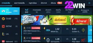 22WIN พนันกีฬาออนไลน์