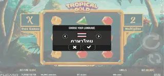 จุดเด่นเกมสล็อต Tropical Gold