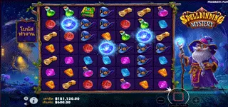 Spellbinding Mystery สล็อตใหม่
