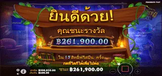 เกมสล็อต Spellbinding Mystery เงินรางวัล