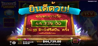Diamond Cascade เกมสล็อต เงินรางวัล