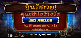 Mustang Trail เงินรางวัล