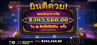 Gold Oasis สล็อต การจ่ายเงินรางวัล