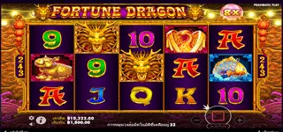 Fortune Dragon สล็อตรีวิว รายละเอียด