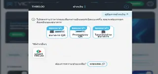 ฝากถอนเงินกับ BetVictor