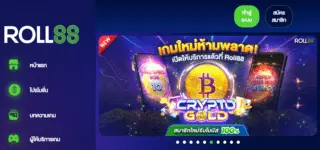 Roll88 คาสิโนรีวิว