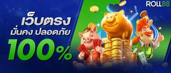 เกมคาสิโนเว็บตรง Roll88 Casino
