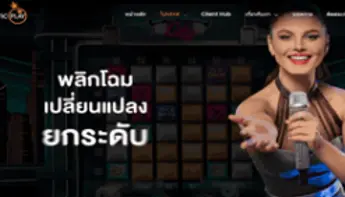 Pragmatic Play คาสิโนสด