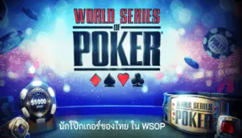 นักโป๊กเกอร์ไทยใน WSOP