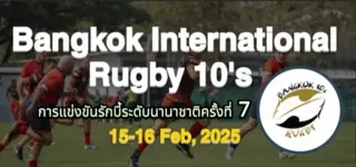 Bangkok International Rugby 7