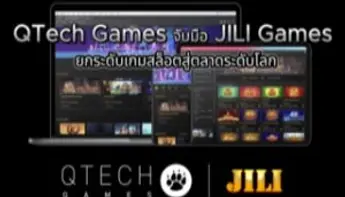 QTech Games จับมือ JILI Games ยกระดับเกมสล็อตสู่ตลาดระดับโลก