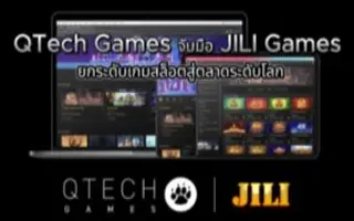 QTech Games จับมือ JILI Games ยกระดับเกมสล็อตสู่ตลาดระดับโลก