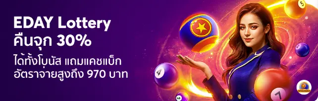 Bk8 แทงหวย