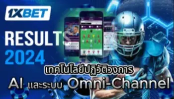 Omni-Channel AI 1xbet