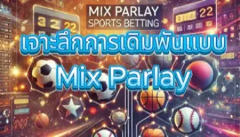 Mix Parlay