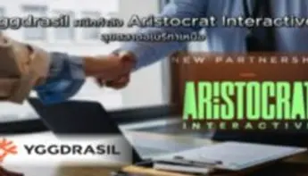Yggdrasil ผนึกกำลัง Aristocrat Interactive ลุยตลาดอเมริกาเหนือ