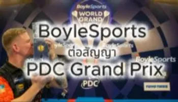 BoyleSports ต่อสัญญา PDC Grand Prix ดันกีฬาปาเป้าเป็นหัวใจกลยุทธ์การตลาดโลก