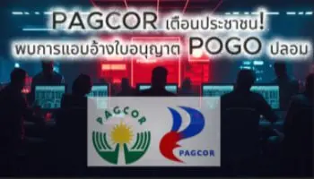 PAGCOR warns the public