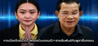 แผนคาสิโนถูกกฎหมาย