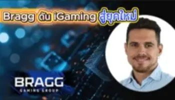 Bragg ดัน iGaming สู่ยุคใหม่ ด้วยพลัง AI, Data และ Gamification