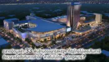 การเก็บภาษีคาสิโน