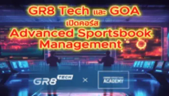 GR8 Tech and Gaming Operations Academy เปิดตัวหลักสูตรการพนันกีฬาขั้นสูงสำหรับผู้ประกอบการ
