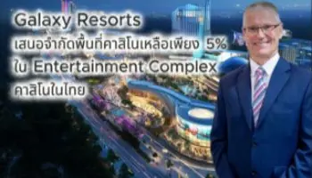Galaxy Resorts