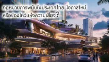 การพนันในประเทศไทย