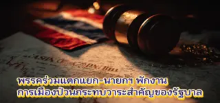 การถอนร่างกฎหมายคาสิโน