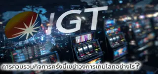 IGT และ Everi