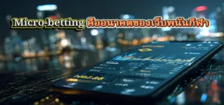 Micro-betting